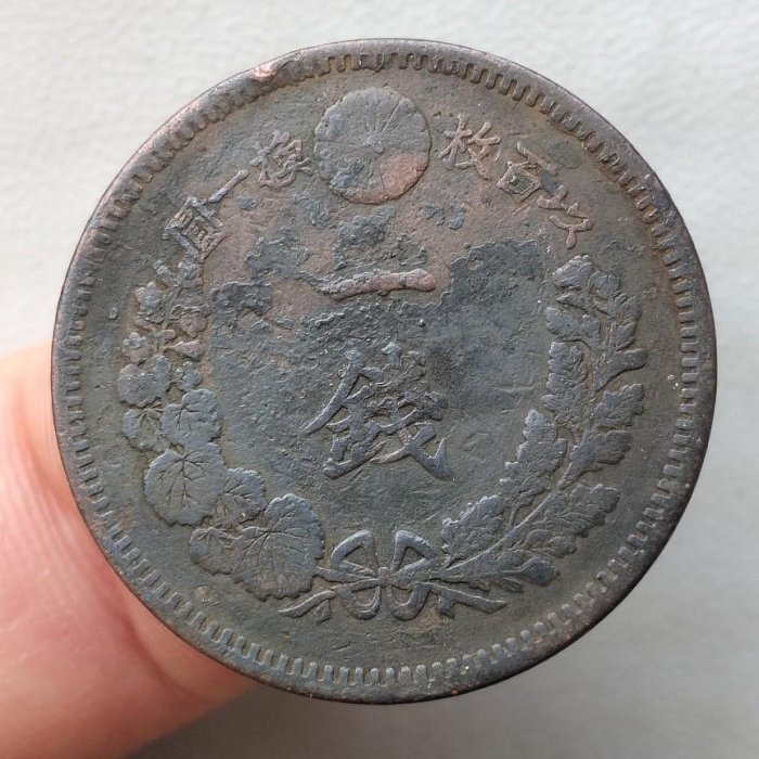 明治十一年一圓的價格推薦- 2025年12月| 比價比個夠BigGo