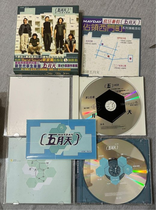 CD 五月天 MAYDAY GENE ROCK 第一张创作专辑CD