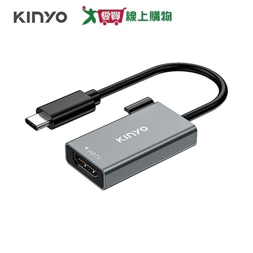 KINYO Type-C to HDTV 4K高畫質影像轉接器 HDC-211【愛買】