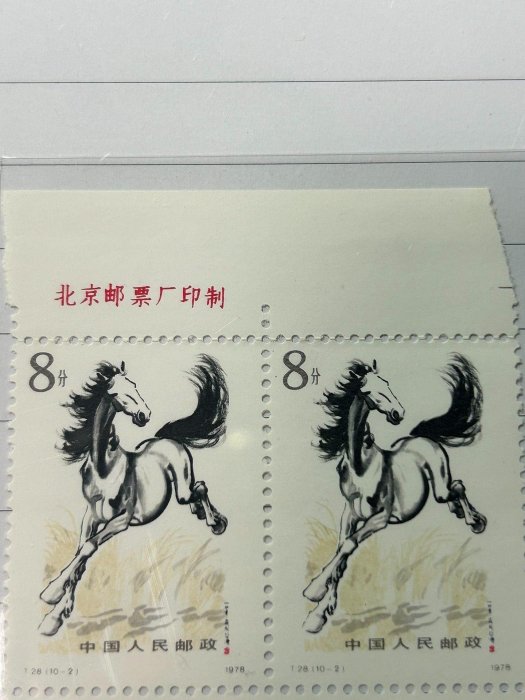 ◇3104/中国切手 1978年 徐悲鴻 奔馬 5元 小型シート 未使用品 【公式