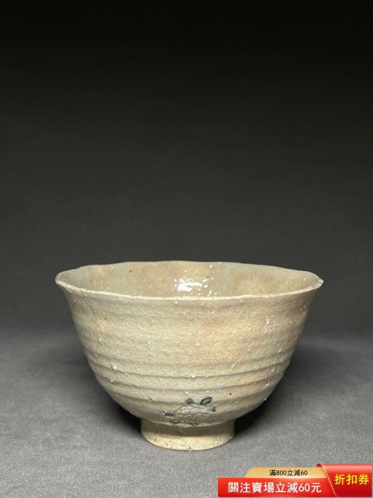 西尾香舟 作 『 立鶴 』 茶碗 茶道具 抹茶碗 共箱 新品 未使用 保管品 西尾香舟立鶴茶碗，信樂燒，抹茶碗，茶道具日本回流瓷器茶具，信樂燒