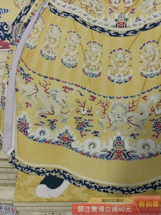 郎世寧】乾隆皇帝畫像三尺中堂畫帶證書防偽標識尺寸:70*173cm 畫芯尺寸