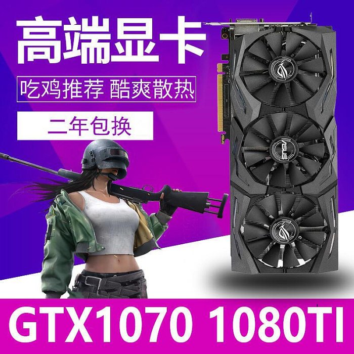 gtx1070 1080 1070ti 1080ti索泰獨立電腦遊戲顯卡