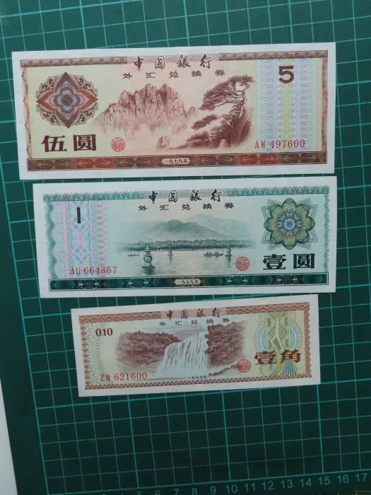 中國銀行壹角的價格推薦- 2026年1月| 比價比個夠