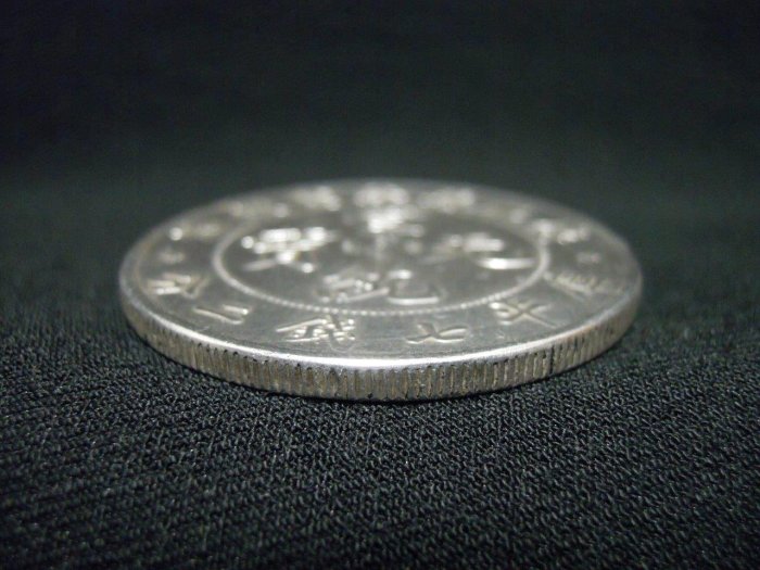 中国古錢 光緒元寶 大清銀幣 宣統元寶 庫平七錢二分 雲南省造 コイン 銀貨 銀幣 NGC鑑定済み スラブ 貨幣 硬貨