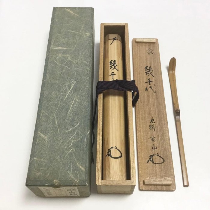茶杓幾千代高桐院松永剛山大德寺| Yahoo拍賣