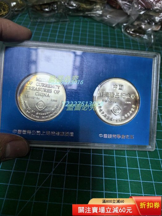 上海造幣廠中國紀念章的價格推薦- 2026年2月| 比價比個夠BigGo