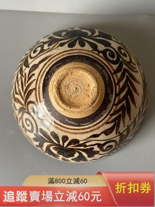 宋代吉州窯三彩碗，品相完好無瑕疵，整體保存很好。碗身彩繪紋，工藝
