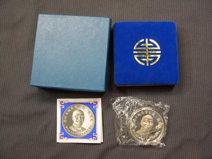 [銘古屋]-民國75年 蔣公百年誕辰紀念銀章 -無補保真-112150