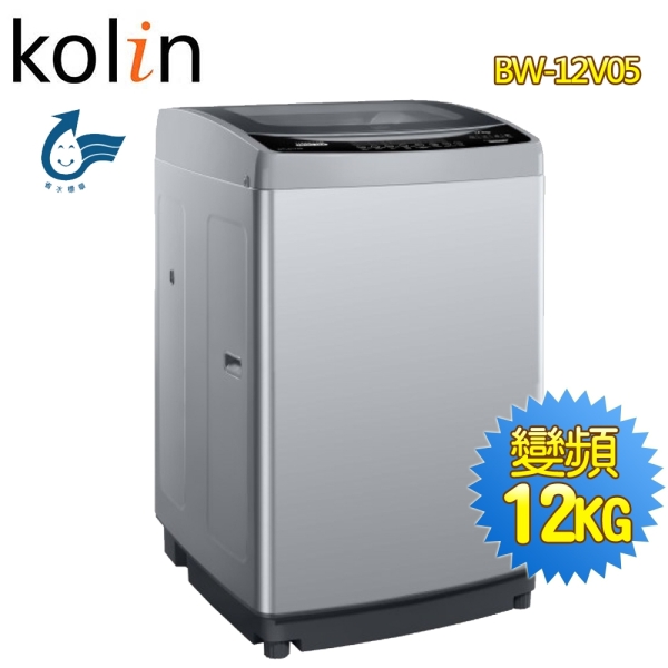 Kolin 歌林 BW-12V05