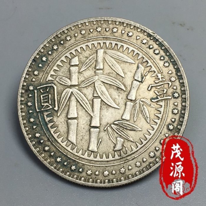 民國三十八年貴州竹子幣 民国三十八年贵州竹子币成交价格表一览- 古玩价格网