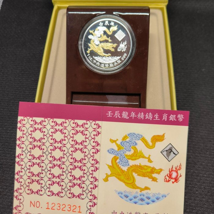 2012年壬辰龍年1盎司精鑄生肖銀幣（ 鍍金版） （ 全） | Yahoo拍賣