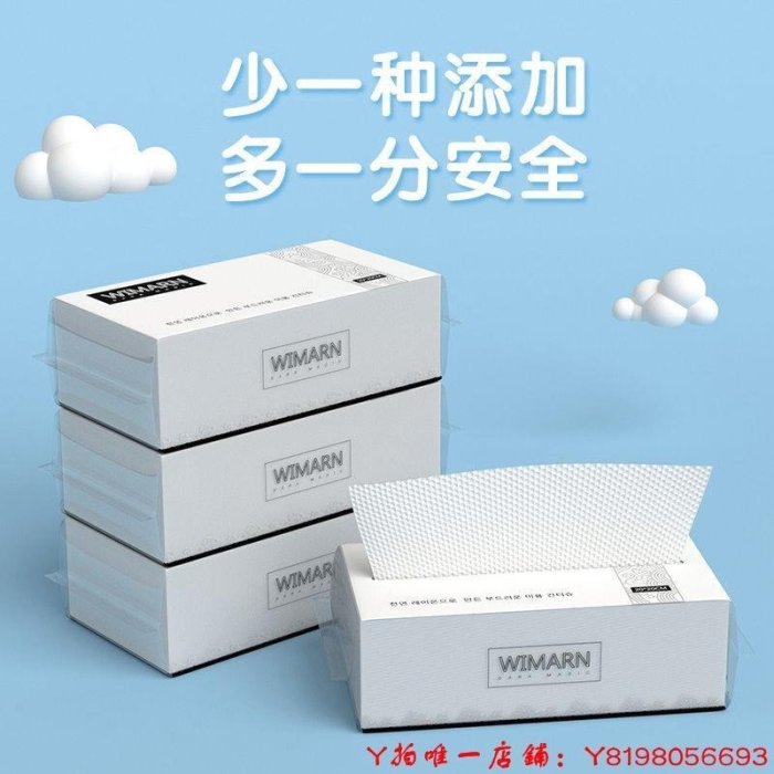 下殺-百貨洗臉巾wimarn黑魔法一次性洗臉巾棉柔巾純棉加厚潔面巾卸妝化妝