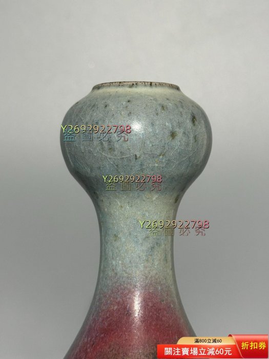 鈞窯天藍釉紅斑玉壺春瓶器型規整，釉色漂，紅斑自然，胎質細膩底部【紀