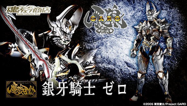 全新SHF 魂商店限定魔戒可動牙狼GARO 銀牙騎士絕狼| Yahoo拍賣