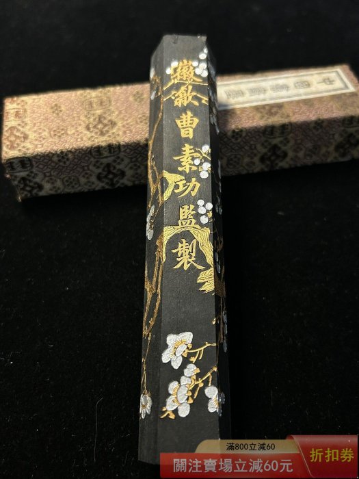 中国 墨 紫玉光 1980年代頃 油煙104 上海墨廠（ 書道 紙 筆 硯