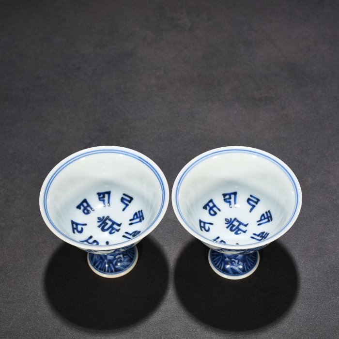 可議價明宣德青花梵文海獸紋高足杯7.2*8.5厘米300017809古玩收藏擺件