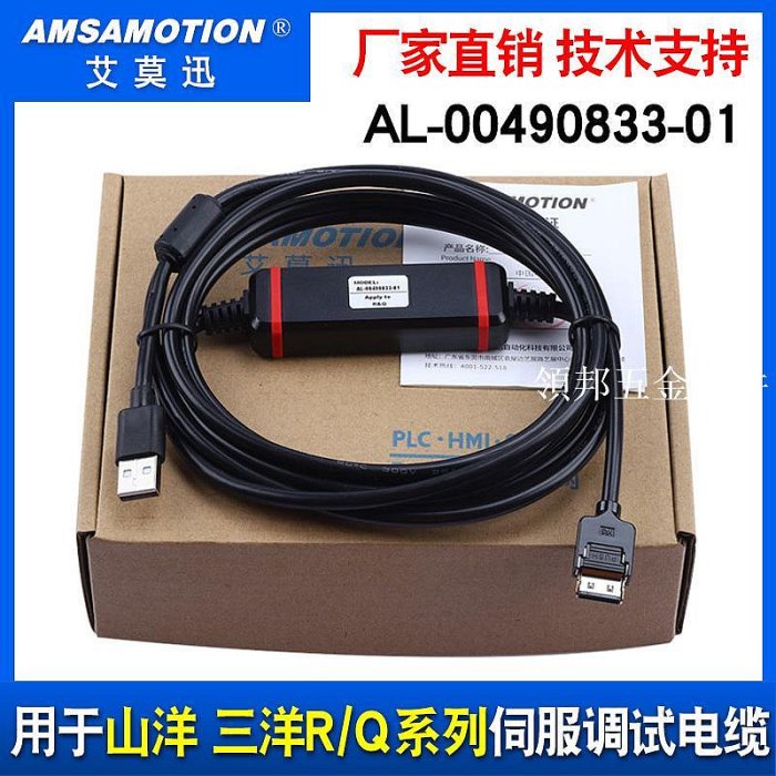 AL-00490833-01的價格推薦 - 2025年10月 | 比價比個夠BigGo