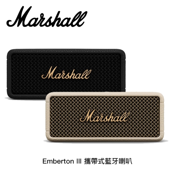 Marshall Emberton III 三代藍芽喇叭-古銅黑/奶油白