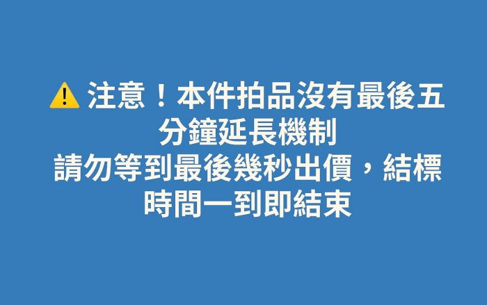 5/15結標本件最後五分鐘不延時原價六萬日圓宮本武藏掛軸布袋觀鬥雞圖