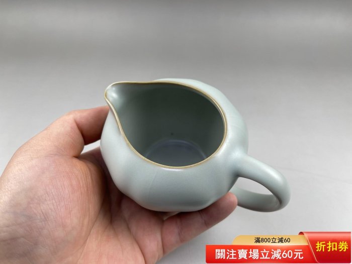 臺灣曉芳窯蔡曉芳早期汝窯天青開片帶把菱形公杯茶海（尺寸口徑約7.6cm