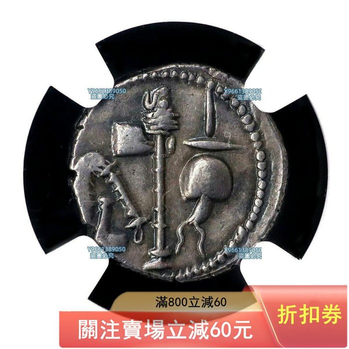 古羅馬幣名品凱撒大帝大象踩蛇銀幣NGC評級AU歐洲古代錢幣b34-3 古羅馬