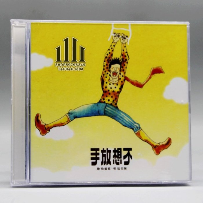 陳奕迅不想放手的價格推薦- 2025年10月| 比價比個夠BigGo