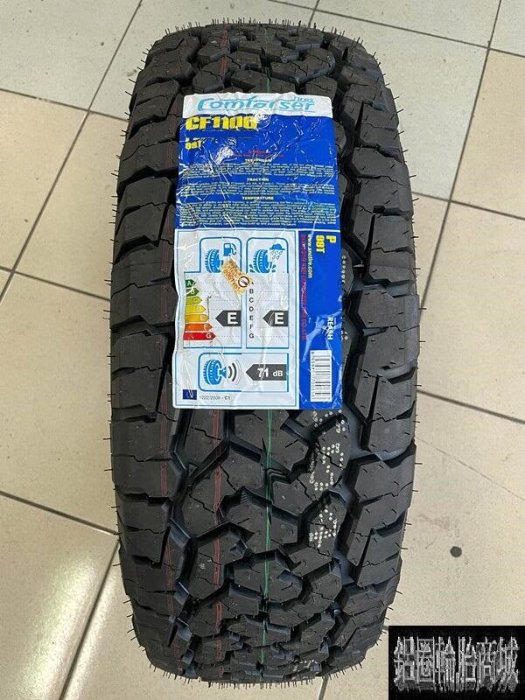 全新輪胎 科馬仕 COMFORSER CF1100 AT 235/75-15 越野胎