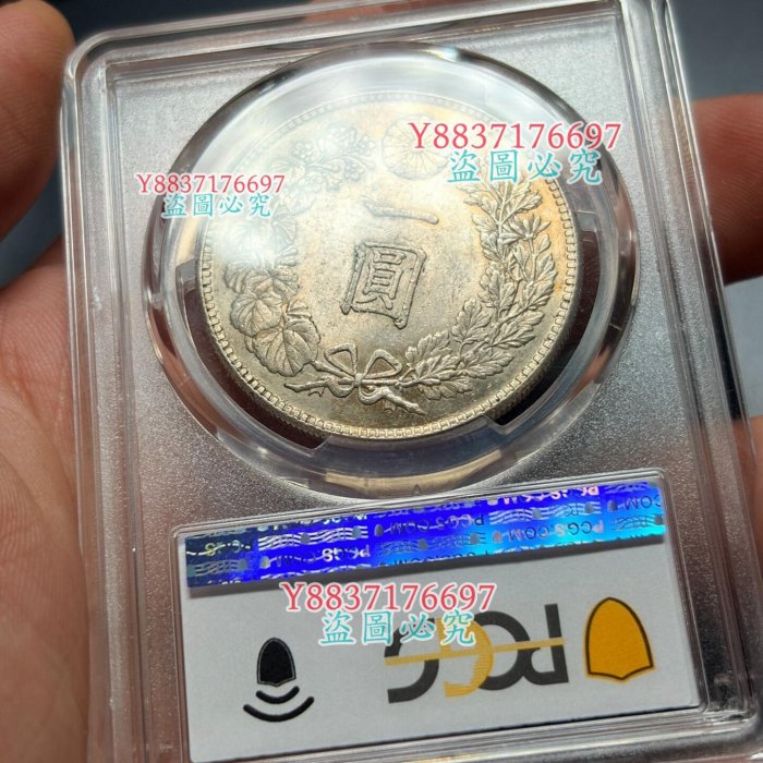【PCGS鑑定 MS62】 大正三年（1914年） 一圓銀貨 特惠、誠購可議價』1914年日本大正三年一圓銀幣PCGS評級MS62 盒子幣真