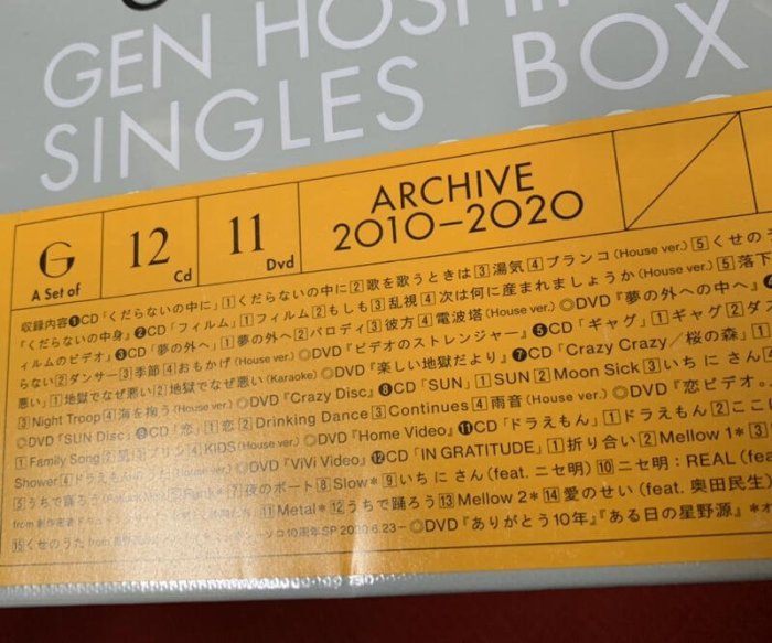 星野源Hoshino Gen Singles Box GRATITUDE 日版11 CD+10 DVD+