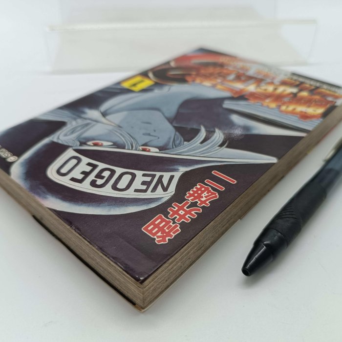 月界二手書店1S2】餓狼傳說3代1－初版．自有書（絕版）_細井雄二_青文