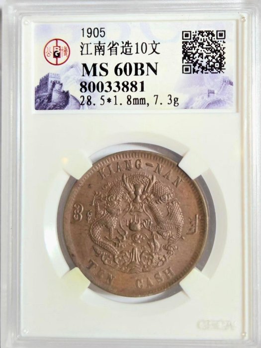 古銭幣　銀龍　江南省造 光緒元寶 一圓　 レア 光緒元寶江南省造乙巳的價格推薦- 2025年12月| 比價比個夠BigGo