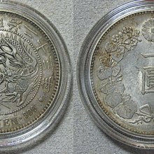 271 日本龍銀銀幣銀元明治23年一圓1元PCGS AU53 近未使用品相| Yahoo拍賣