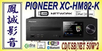 台北台中鳳誠影音~ Pioneer XC-HM82-K CD播放器USB NET | Yahoo拍賣
