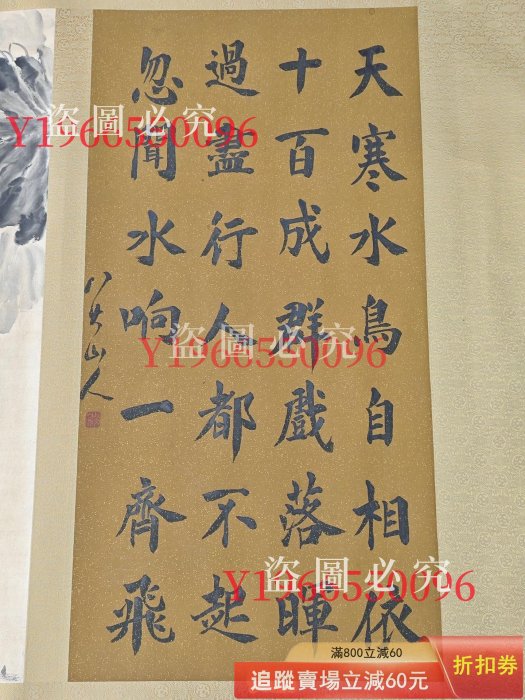 手描き 八大山人 水墨花鳥図 宣紙長巻 横幅作品 字畫手繪橫幅八大山人水墨花鳥圖，材質宣紙，高， 裱好尺寸:長*寬4.3