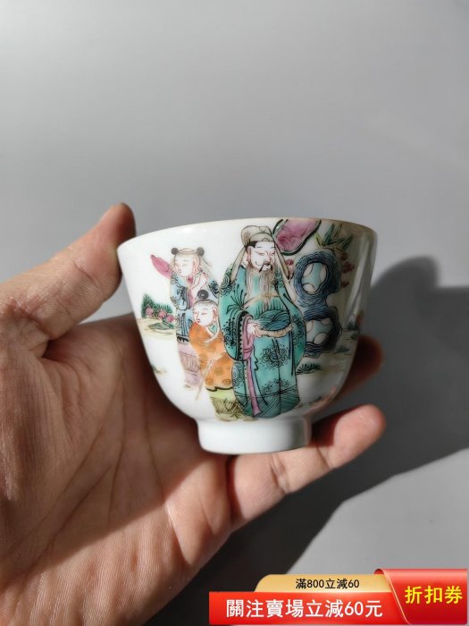 同治粉彩人物故事杯【年代】同治【尺寸】口徑7.7CM，底徑3古董收藏舊藏