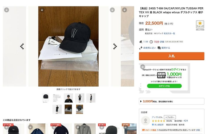 希望商店】WTAPS T-6M 04 CAP NYLON. TUSSAH. PERTEX® 24SS VV