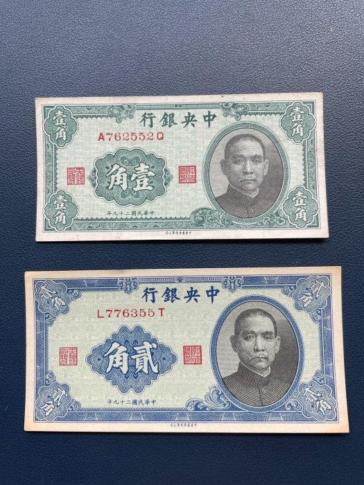 中央銀行貳角的價格推薦- 2026年1月| 比價比個夠BigGo