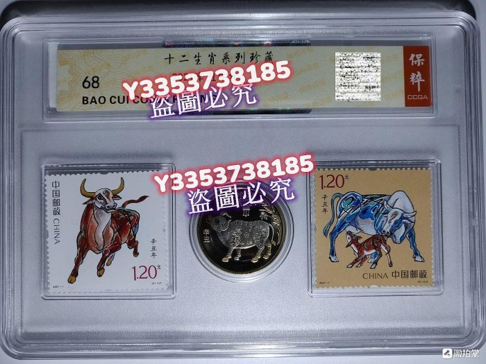 中国記念メダル　大型　辛丑牛年賀岁彩銀珍藏紀念　丑年　2021年 記念コイン 丑年牛図記念コイン デザインと解説