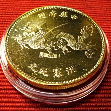 中華帝国 洪憲帝 Yuan Shikai 的双翼竜插畫 金貨 6859 中華帝国 洪憲帝 Yuan Shikai 的双翼竜插畫 金貨 6859 - メルカリ