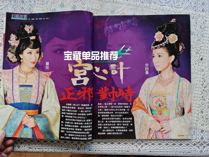嚴選TVB港版寫真畫冊，85款珍藏郭可盈、鄭裕玲、汪明荃等明星経典作品