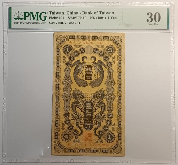 購買券金1圓 臺灣銀行金壹圓的價格推薦- 2025年8月| 比價比個夠BigGo