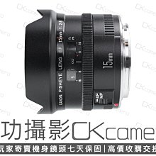 成功攝影Canon EF 15mm F2.8 Fisheye 中古二手全幅魚眼鏡頭超值輕巧