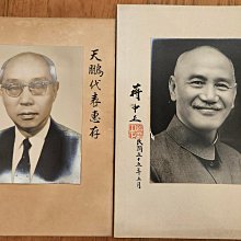 民國55年（1966）蔣中正、嚴家淦分別題贈國大代表黃天鵬之銀鹽肖像照片。蔣照五月署款；嚴照題三月敬贈。適逢第四任總統、副總統選舉及就職之際，兩件同源成組
