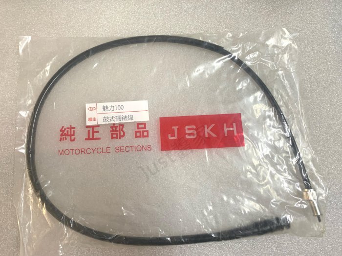 【JUST醬家】MANY 100 110 魅力 LEA2 鼓煞 鼓刹 速度錶線 碼錶線