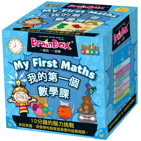 『高雄龐奇桌遊』 大腦益智盒 我的第一個數學課 BRAINBOX 繁體中文版 正版桌上遊戲專賣店