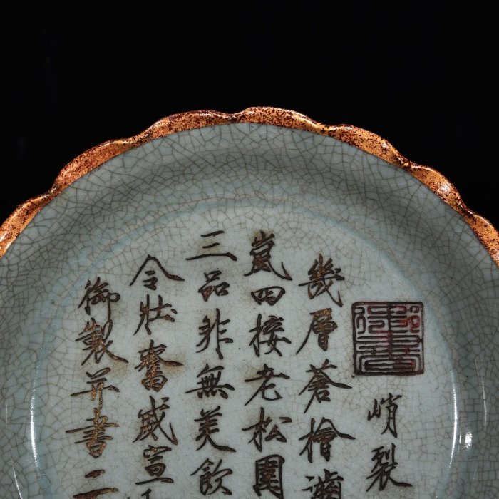 宋汝窯包口銘文花口洗，高5厘米，直徑21.厘米，30091151古玩收藏擺件