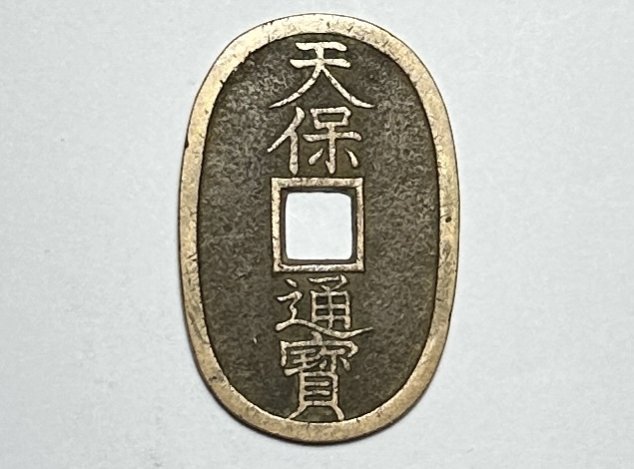 天保通寶的價格推薦- 2026年3月| 比價比個夠BigGo