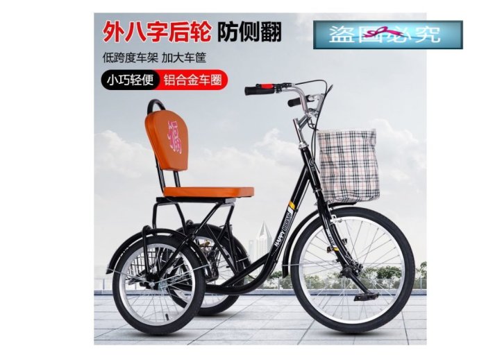 (ys小舖)老年三輪車外八字防倒三輪車防側翻三輪車老人買菜車老人休閒自行車人力腳踏車