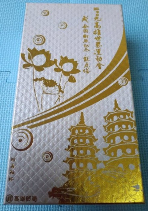 嘉義)中華民國98年🇹🇼台灣首席結晶釉大師彭文雄2009年高雄世界運動會